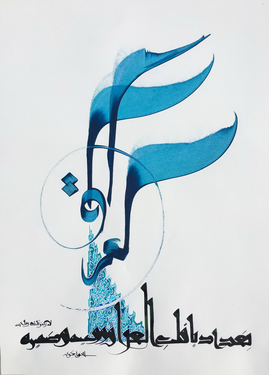 Islamische Kunst Arabische Kalligraphie HM 07 Ölgemälde